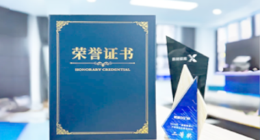 “汽车销售智能引擎”亮相浙江温州“数据要素×”大赛，斩获殊荣！